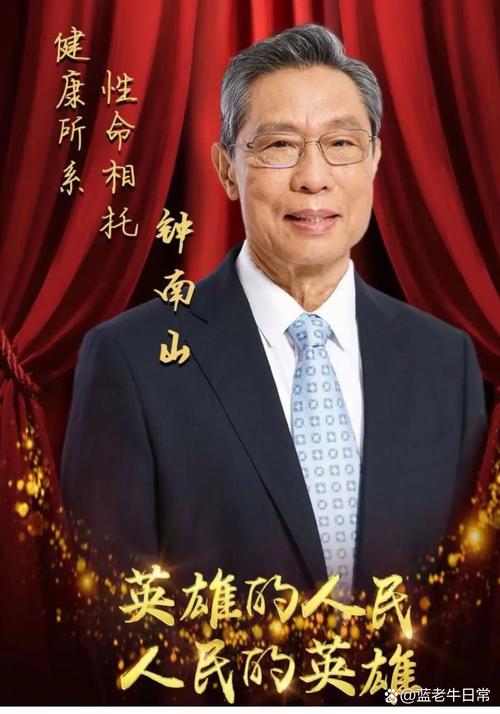 【疫情三院士/抗疫的三大院士】-第5张图片