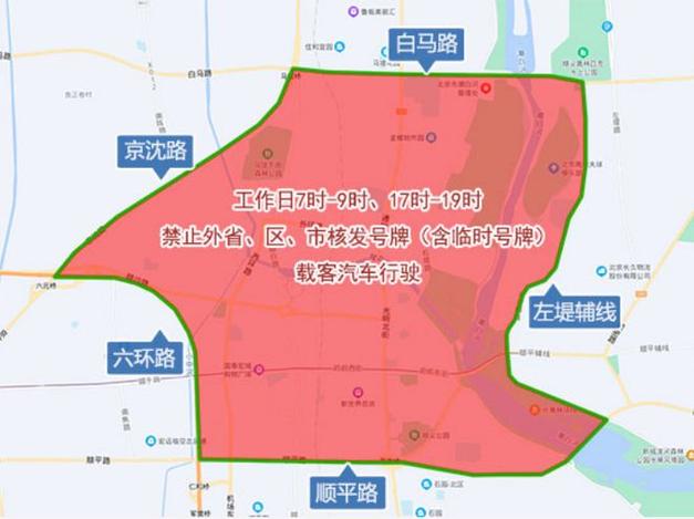 【今天北京限号吗/北京限号时段是几点到几点】-第5张图片 【今天北京限号吗/北京限号时段是几点到几点】-第5张图片