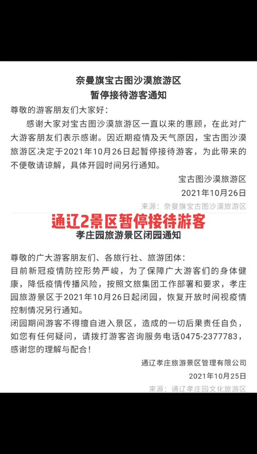 关于“疫情乘坐客车”你不知道的事-第3张图片