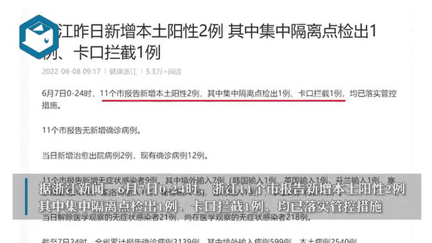 关于“温岭疫情管制”你不知道的事-第5张图片 关于“温岭疫情管制”你不知道的事-第5张图片