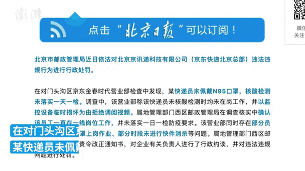 疫情京东消毒,京东物流消毒-第2张图片 疫情京东消毒,京东物流消毒-第2张图片