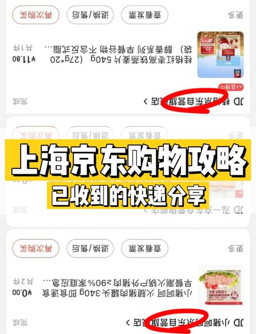 疫情京东消毒,京东物流消毒-第3张图片 疫情京东消毒,京东物流消毒-第3张图片