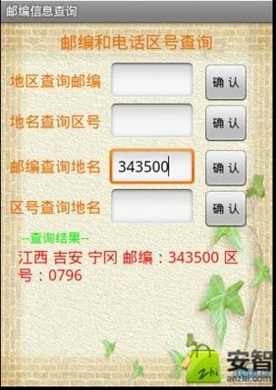 【社区疫情软件/疫情软件平台介绍】-第6张图片