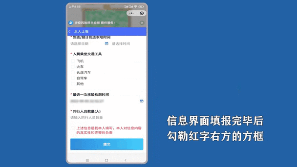 【社区疫情软件/疫情软件平台介绍】-第9张图片