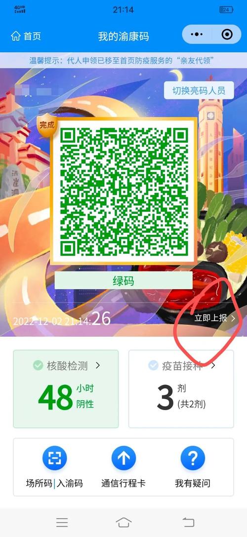 【社区疫情软件/疫情软件平台介绍】-第10张图片