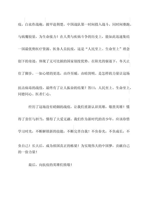 【疫情什么天降/疫情是下降了还是上升了】-第4张图片 【疫情什么天降/疫情是下降了还是上升了】-第4张图片
