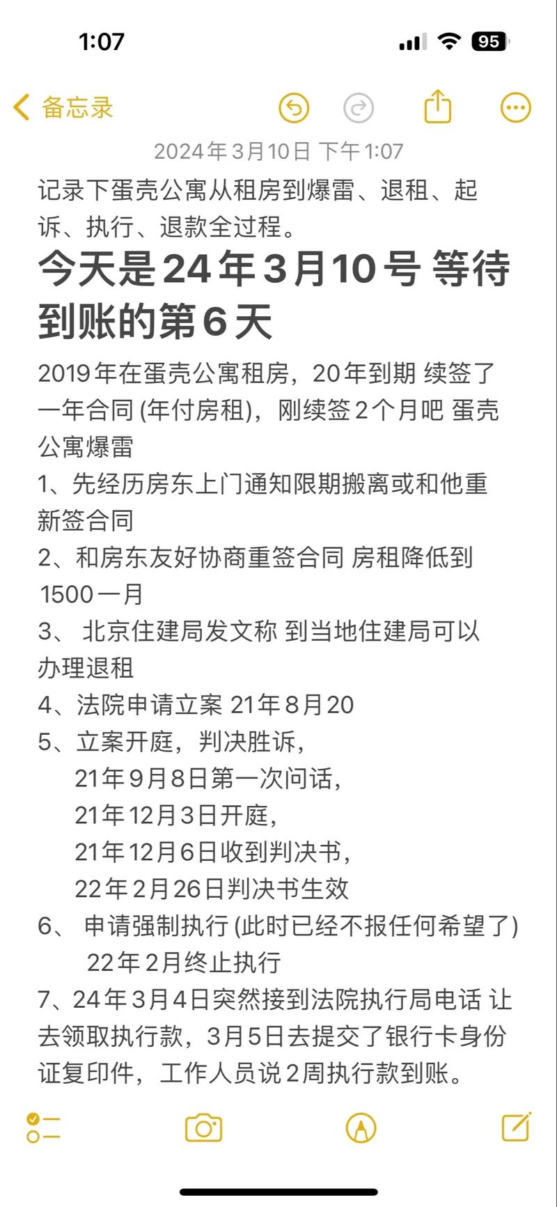 关于“疫情蛋壳退租”你不知道的事-第2张图片