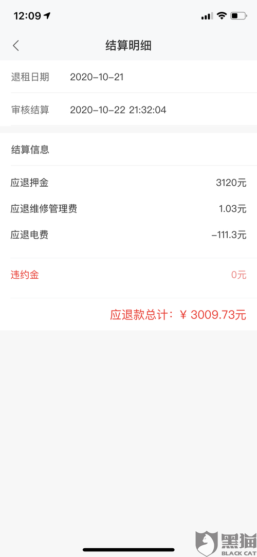 关于“疫情蛋壳退租”你不知道的事-第3张图片