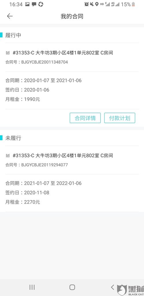 关于“疫情蛋壳退租”你不知道的事-第5张图片