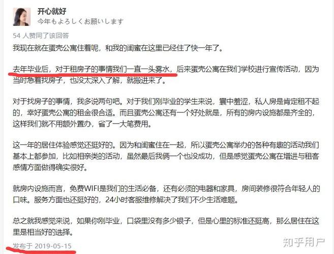 关于“疫情蛋壳退租”你不知道的事-第6张图片