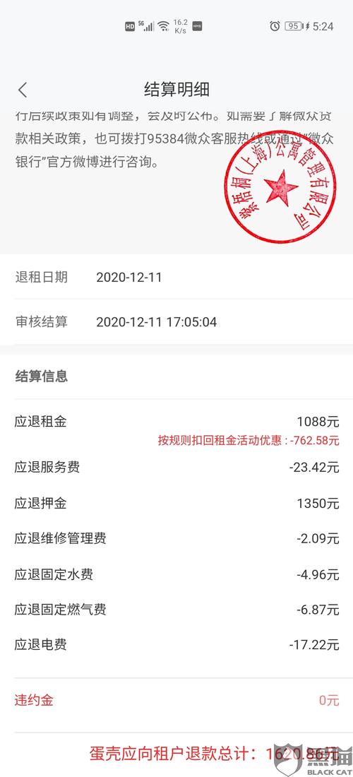 关于“疫情蛋壳退租”你不知道的事-第9张图片