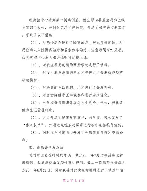 【疫情媒体恐慌/疫情期间官方媒体都做了什么】-第5张图片 【疫情媒体恐慌/疫情期间官方媒体都做了什么】-第5张图片
