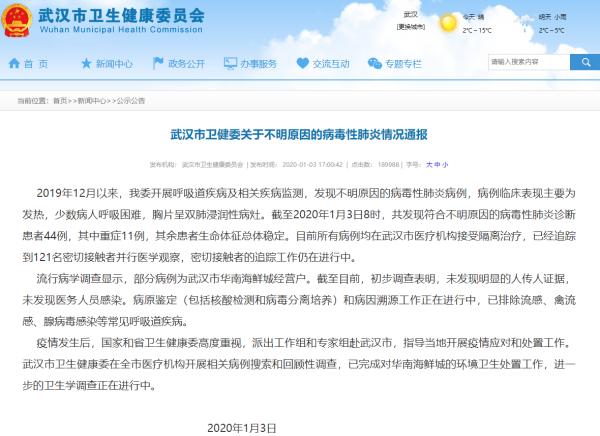 【疫情媒体恐慌/疫情期间官方媒体都做了什么】-第7张图片 【疫情媒体恐慌/疫情期间官方媒体都做了什么】-第7张图片