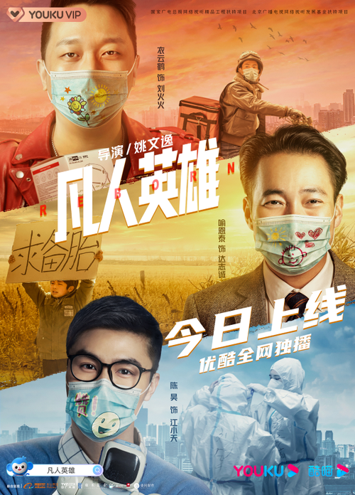 疫情张涵予-张涵予受伤