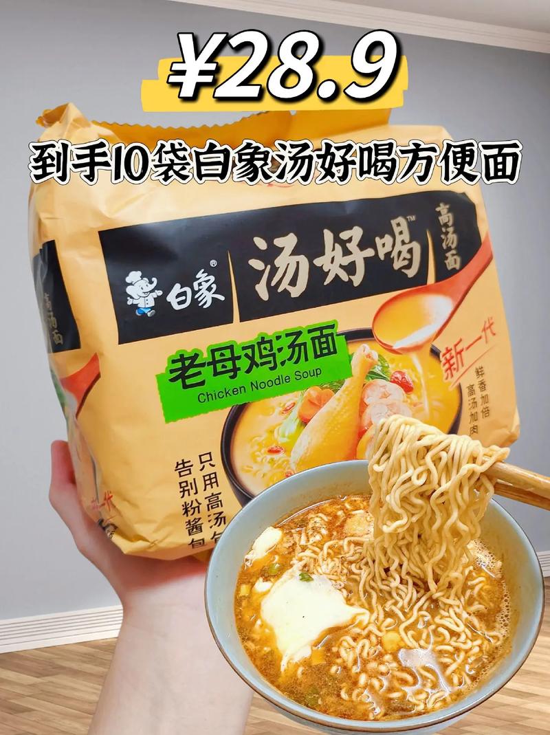 白象有疫情/白象疫情期间创新-第4张图片 白象有疫情/白象疫情期间创新-第4张图片