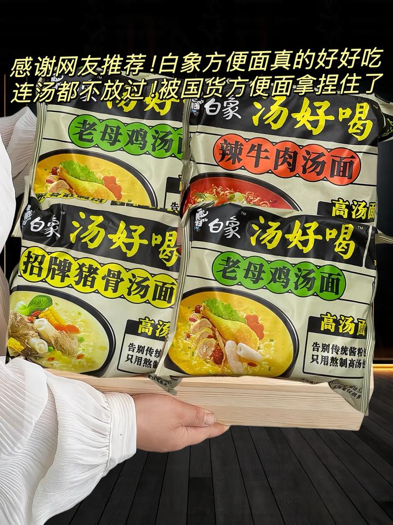 白象有疫情/白象疫情期间创新-第5张图片 白象有疫情/白象疫情期间创新-第5张图片