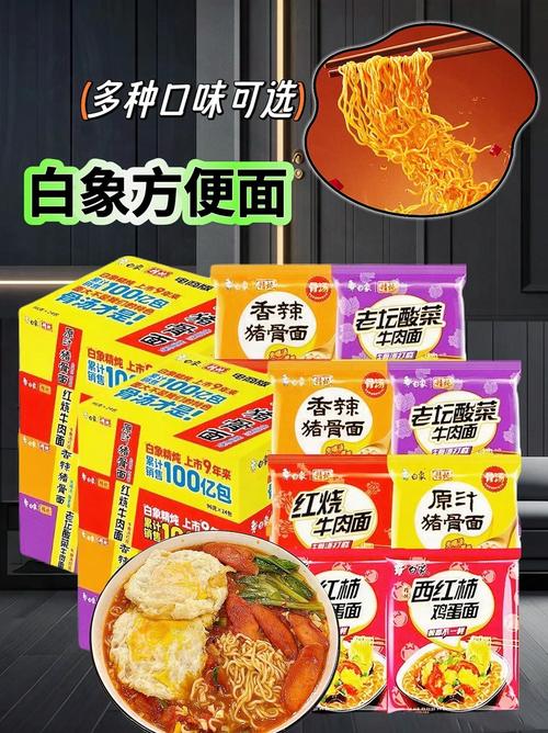 白象有疫情/白象疫情期间创新-第6张图片 白象有疫情/白象疫情期间创新-第6张图片