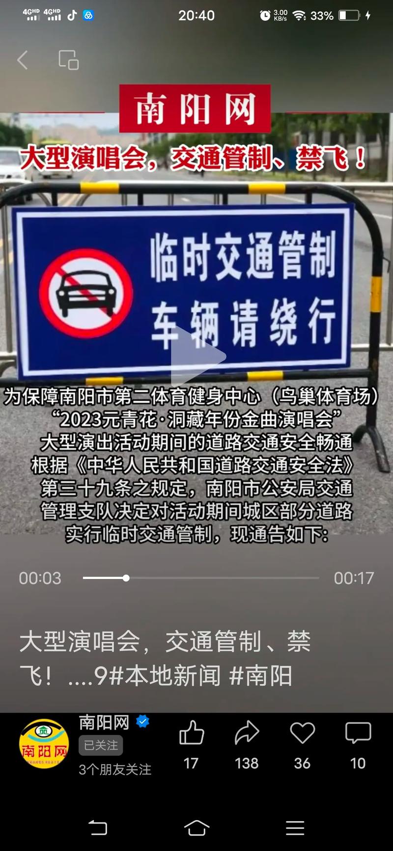 关于“任县限行”你不知道的事-第3张图片