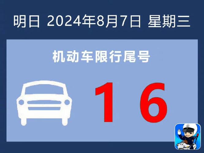 关于“任县限行”你不知道的事-第4张图片