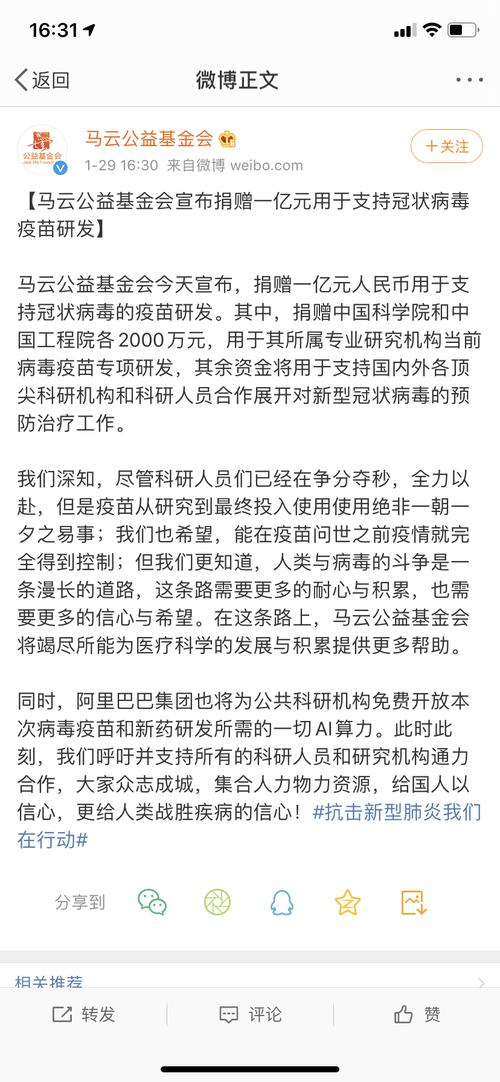 疫情捐赠典型-疫情捐款典型材料-第4张图片 疫情捐赠典型-疫情捐款典型材料-第4张图片