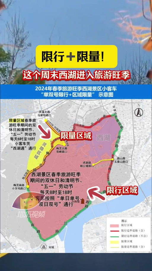 【杭州怎么限行的/杭州怎么限行时间】-第6张图片