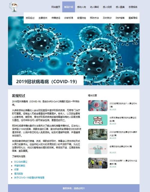 疫情怎么解释/疫情怎么理解-第6张图片