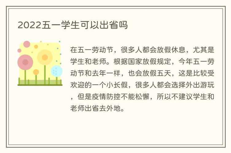 最新疫情出省,最新疫情出省要求-第4张图片 最新疫情出省,最新疫情出省要求-第4张图片