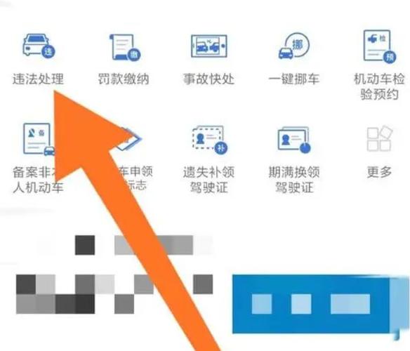 限行拍照怎么处罚，限行拍照怎么处罚的-第4张图片