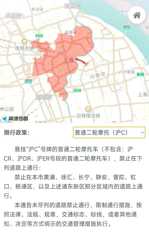 上海摩托车限行区域,上海摩托车限行区域图解-第2张图片 上海摩托车限行区域,上海摩托车限行区域图解-第2张图片