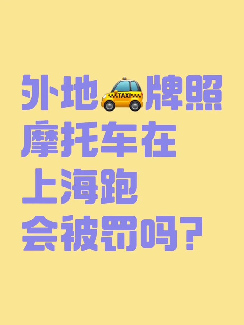 上海摩托车限行区域,上海摩托车限行区域图解-第6张图片 上海摩托车限行区域,上海摩托车限行区域图解-第6张图片