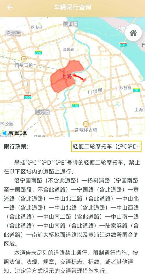 上海摩托车限行区域,上海摩托车限行区域图解-第8张图片 上海摩托车限行区域,上海摩托车限行区域图解-第8张图片