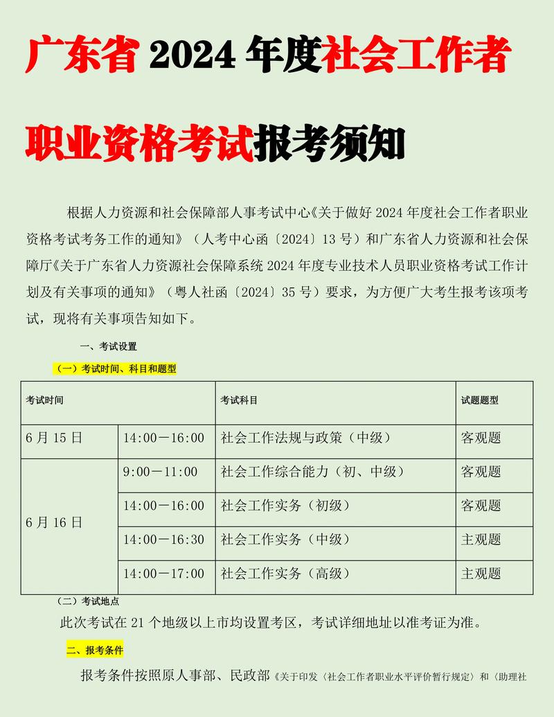 疫情期间社工/疫情期间社工的感人故事-第2张图片