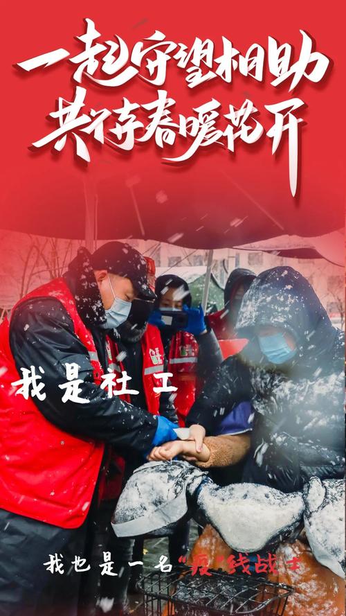 疫情期间社工/疫情期间社工的感人故事-第3张图片