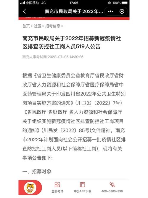 疫情期间社工/疫情期间社工的感人故事-第6张图片