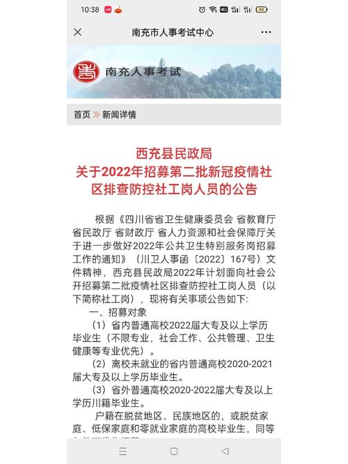 疫情期间社工/疫情期间社工的感人故事-第7张图片