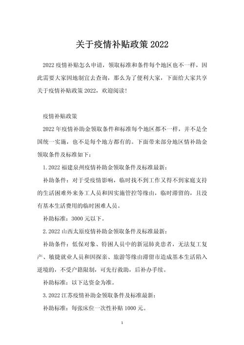 关于“疫情能领钱”你不知道的事-第1张图片 关于“疫情能领钱”你不知道的事-第1张图片