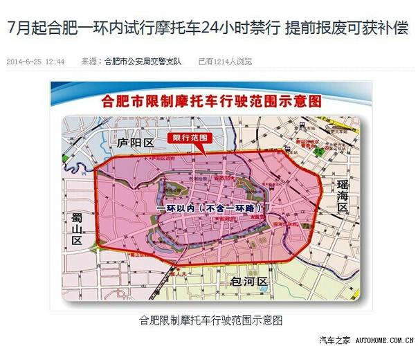 合肥单双号限行/合肥限号不限号-第3张图片 合肥单双号限行/合肥限号不限号-第3张图片