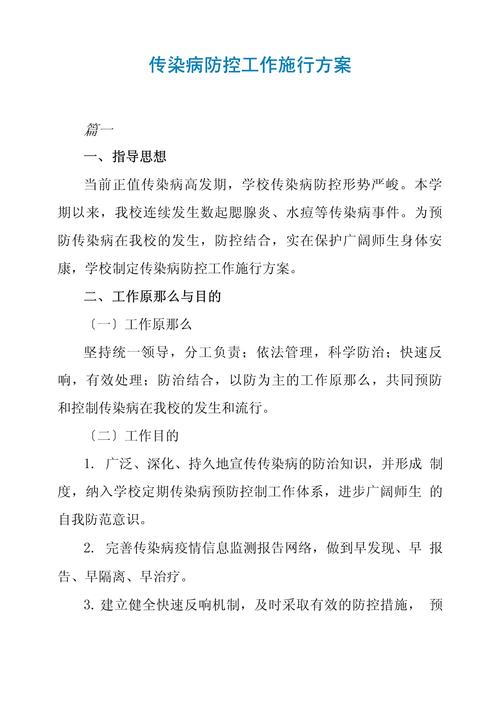 小厂疫情防控,厂区疫情防控通知-第1张图片 小厂疫情防控,厂区疫情防控通知-第1张图片