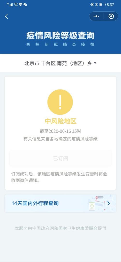 阳城肺炎疫情/阳城肺炎疫情最新消息-第9张图片 阳城肺炎疫情/阳城肺炎疫情最新消息-第9张图片