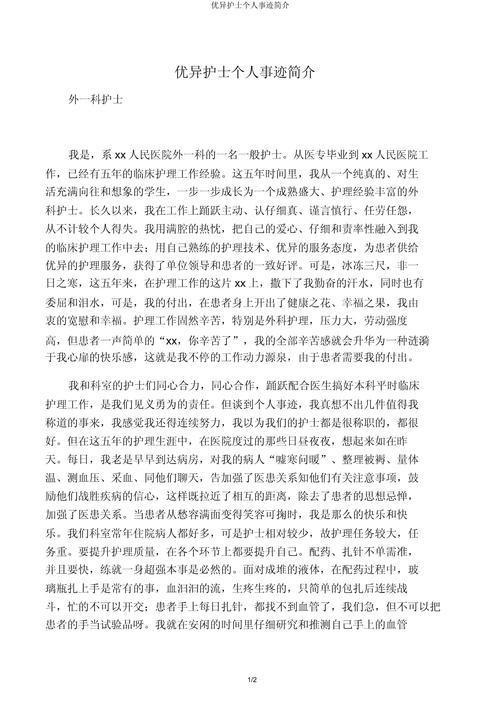 疫情护士自述，疫情 护士 经历-第2张图片