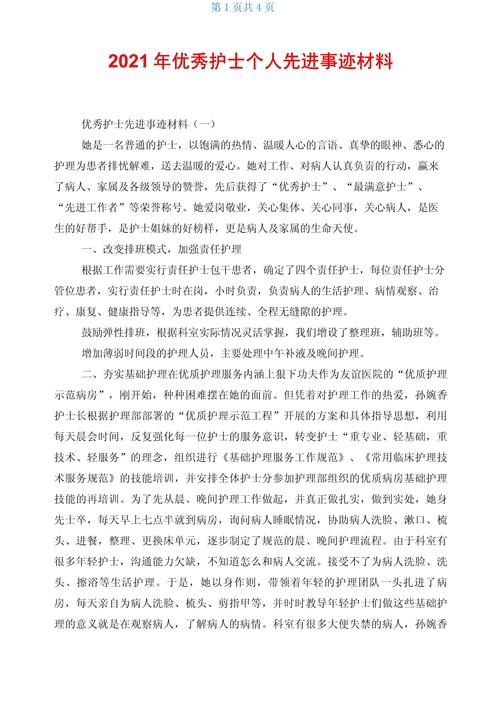 疫情护士自述，疫情 护士 经历-第5张图片