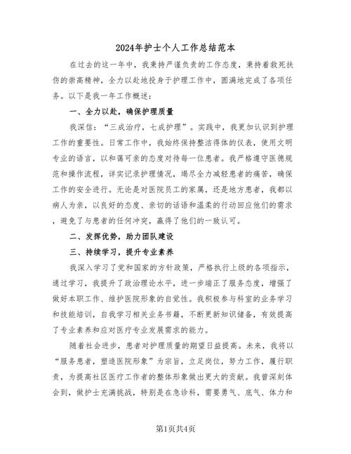疫情护士自述，疫情 护士 经历-第8张图片