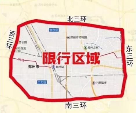 【明天郑州限行/明天郑州限行几号】-第10张图片 【明天郑州限行/明天郑州限行几号】-第10张图片