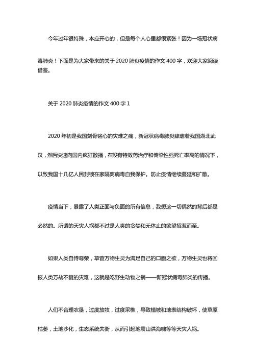我们与疫情/我们疫情是哪一年开始的-第6张图片 我们与疫情/我们疫情是哪一年开始的-第6张图片
