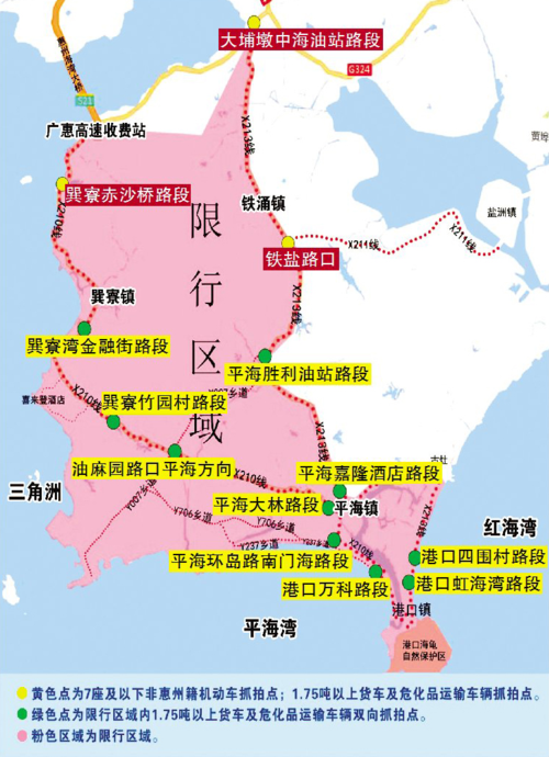 【坪山限行示意图/坪山限行时间】-第4张图片