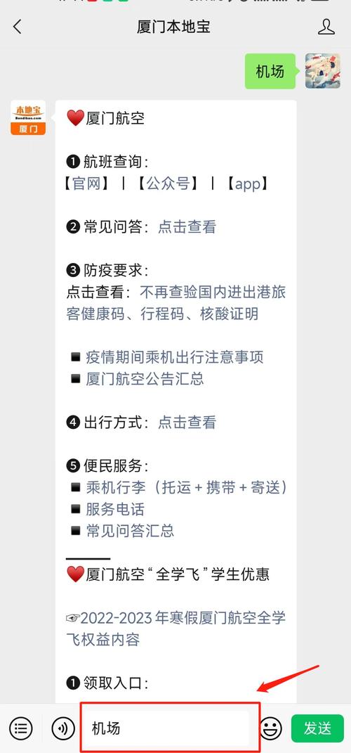 厦门转机疫情，厦门转机需要核酸检测吗