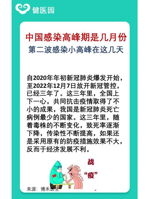 关于“第二疫情”你不知道的事-第3张图片