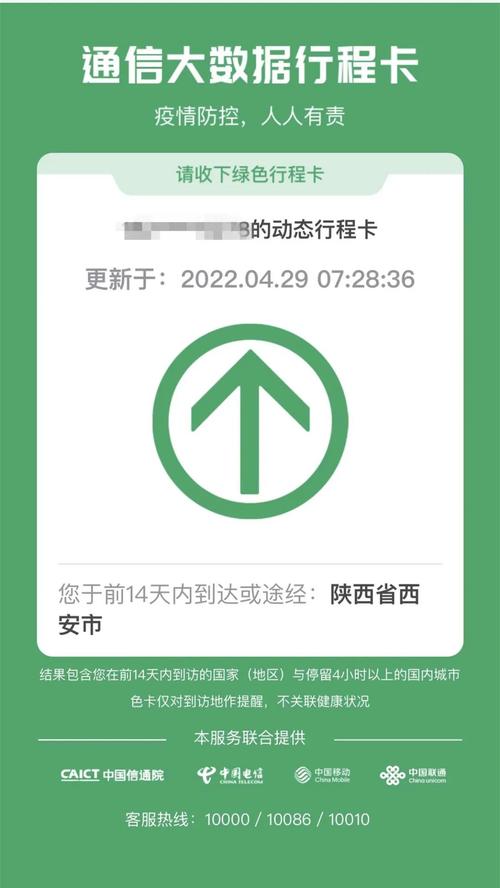 如何查疫情码,怎么查看疫情二维码-第2张图片 如何查疫情码,怎么查看疫情二维码-第2张图片