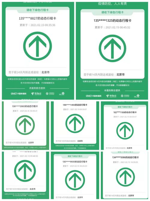 如何查疫情码,怎么查看疫情二维码-第5张图片 如何查疫情码,怎么查看疫情二维码-第5张图片