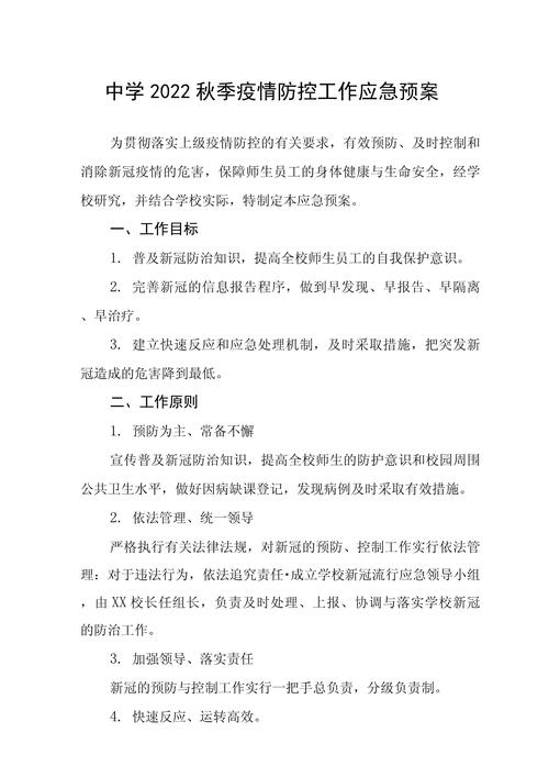 关于“肺炎疫情应急”你不知道的事-第2张图片 关于“肺炎疫情应急”你不知道的事-第2张图片